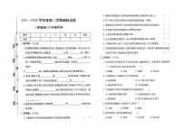 河北省保定市容城县2021-2022学年六年级下学期期末科学试题及答案