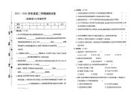 河北省保定市安新县部分学校2021-2022学年六年级下学期期末科学试题及答案