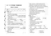 河北省保定市涿州市2021-2022学年六年级下学期期末科学试题及答案