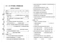 河北省保定市曲阳县2021-2022学年六年级下学期期末科学试题及答案