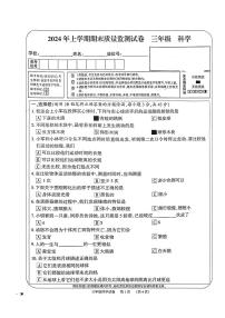 湖南省岳阳市华容县2023-2024学年三年级下学期6月期末科学试题