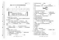 甘肃省定西市岷县岷县2023-2024学年六年级下学期期末科学试题