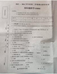 山西省吕梁市方山县马坊寄宿制小学2023-2024学年度四年级科学下册期末试题