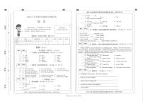 湖南省邵阳市隆回县2023-2024学年四年级下学期7月期末科学试题