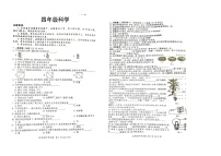 湖南省郴州市2023-2024学年四年级下学期7月期末科学试题