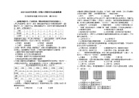 山东省潍坊市昌邑市2023-2024学年五年级下学期期末科学试卷