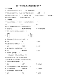 陕西省西安市长安区2023-2024学年苏教版六年级下册期末考试科学试卷（原卷版+解析版）