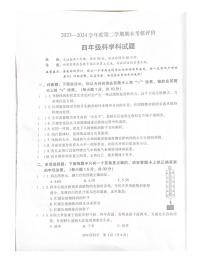 广东省江门市新会区2023-2024学年四年级下学期7月期末科学试题(01)