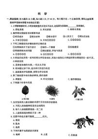 陕西省渭南市蒲城县2023-2024学年六年级下学期期末考试科学试题