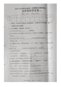 河北省保定市清苑区2023-2024学年五年级下学期7月期末科学试题