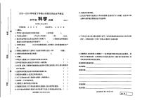 山东省临沂市兰山区2023-2024学年四年级下学期期末考试科学试题