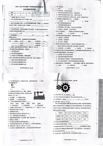 河北省沧州市任丘市2023-2024学年五年级下学期6月期末科学试题
