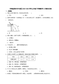 河南省郑州市中原区2023-2024学年三年级下学期科学6月期末试卷