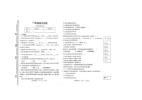 山东省日照市五莲县2023-2024学年六年级下学期7月期末科学试题