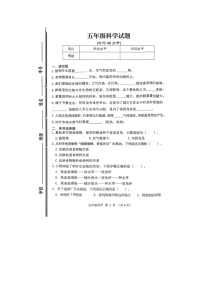 山东省日照市五莲县2023-2024学年五年级下学期7月期末科学试题