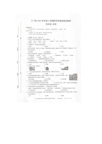 浙江省台州市三门县2023-2024学年四年级下学期6月期末科学试题