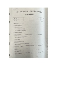 陕西省西安市多校2023-2024学年六年级下学期期末科学试题
