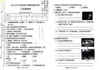 河南省新乡市封丘县2023-2024学年三年级下学期期末科学试卷