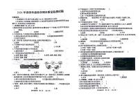 河南省新乡市封丘县2023-2024学年四年级下学期期末科学试卷