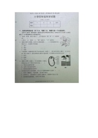 广东省深圳市南山区2023-2024学年四年级下学期期末科学试题