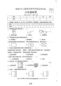 湖南省益阳市沅江市2023-2024学年六年级下学期7月期末科学试题