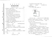 山东省枣庄市薛城区2023-2024学年四年级下学期期末科学试卷