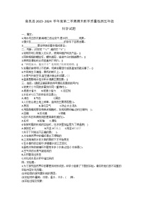 河北省石家庄市高邑县2023-2024学年五年级下学期7月期末科学试题