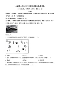 浙江省温州市永嘉县2023-2024学年教科版三年级下册期末考试科学试卷（原卷版+解析版）