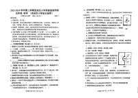 广东省深圳市宝安区2023-2024学年五年级下学期期末检测科学试题