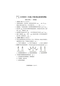 浙江省金华市东阳市2023-2024学年三年级下学期6月期末科学试题
