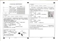 山东省聊城市冠县2023-2024学年四年级下学期期末考试科学试题