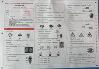 云南省昆明市盘龙区2023-2024学年四年级下学期期末科学试卷