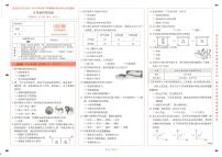 云南省昆明市盘龙区2023-2024学年五年级下学期期末考试科学试题