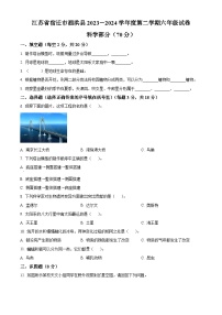 江苏省宿迁市泗洪县2023-2024学年教科版六年级下册期末考试科学试卷（原卷版+解析版）