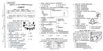 云南省昆明市官渡区2023-2024学年三年级下学期7月期末科学试题