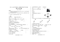 山东省济南市莱芜区2023-2024学年五年级下学期期末科学试题