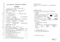 山东省临沂市罗庄区2023-2024学年四年级下学期7月期末科学试题