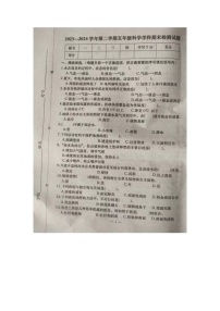 河北省承德市隆化县2023-2024学年五年级下学期期末考试科学试题