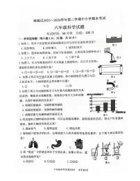 广东省佛山市2023-2024学年三年级下学期7月期末科学试题