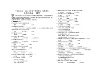 四川省宁南县2023-2024学年六年级下学期期末考试科学试题