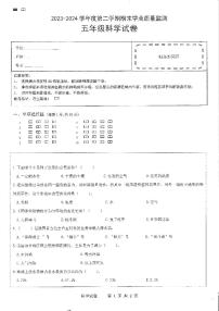 海南省省直辖县级行政单位陵水黎族自治县2023-2024学年五年级下学期7月期末科学试题