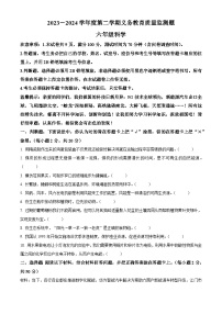 广东省江门市2023-2024学年粤教版六年级下册期末考试科学试卷（原卷版+解析版）