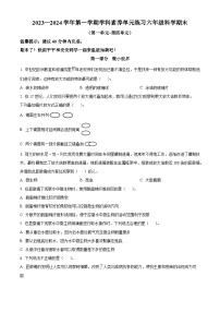 广东省深圳市坪山区2023-2024学年教科版六年级下册期末考试科学试卷（原卷版+解析版）