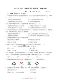 浙江省湖州市长兴县2023-2024学年五年级下学期期末检测科学试题