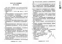 河北省廊坊市三河市2023-2024学年六年级下学期期末科学试题