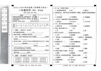 山东省聊城市东昌府区2022-2023学年三年级下学期期中科学试卷