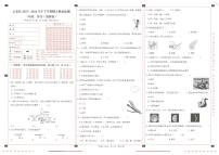 云南省大理白族自治州云龙县2023-2024学年三年级下学期期末科学试题