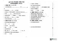 山东省聊城市东昌府区2023-2024学年三年级下学期期末考试科学试题