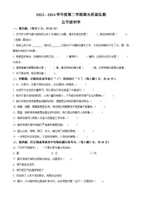 河北省保定市定州市2023-2024学年冀人版五年级下册期末考试科学试卷（原卷版+解析版）