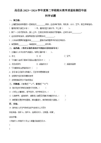 河北省石家庄市高邑县2023-2024学年冀人版四年级下册期末考试科学试卷(原卷版+解析版)